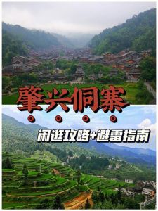 贵阳旅游攻略三天游，贵阳3天旅游攻略