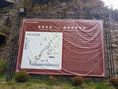 绵山风景区游玩顺序，绵山风景区游览时间？