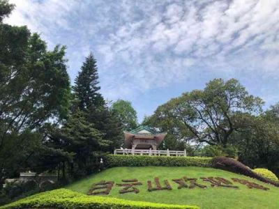 白云山风景区怎么去，白云山风景区