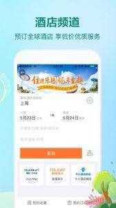途牛网旅游网国内游？途牛网旅游网国内游实体店？