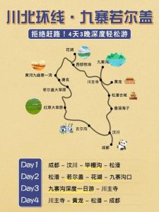 九寨沟旅游费用多少，九寨沟旅游线路报价