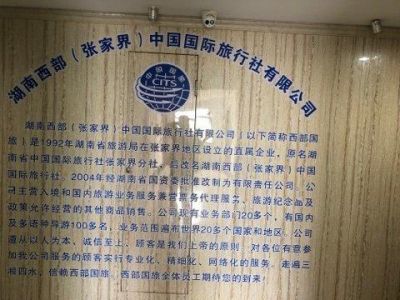 湖南省旅游局官方网站？湖南省旅游局官方网站买票网站？