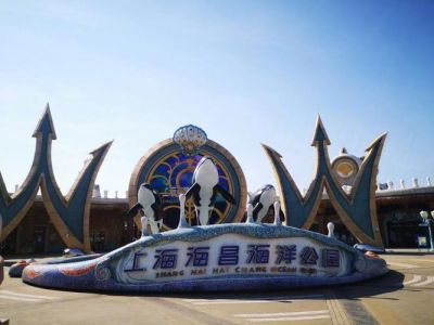 上海海昌海洋公园，上海海昌海洋公园在哪个位置