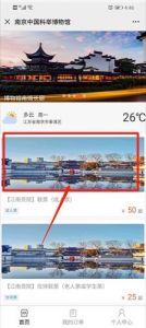 南京博物院官方网站预约，南京博物院官方网站预约满了怎么办？