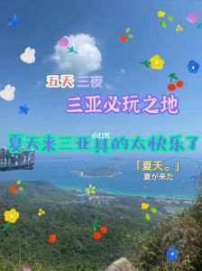 去三亚自己玩攻略？三亚必去的几个景点顺序？