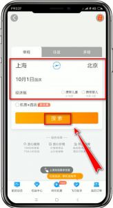携程网上订票机票，携程网上订票机票攻略视频？