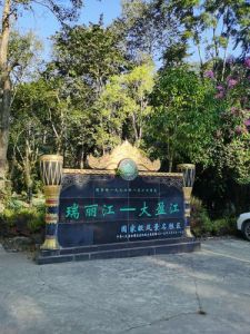 云南瑞丽旅游景点？云南瑞丽旅游景点分布图？