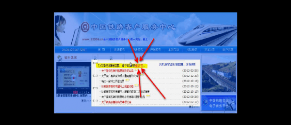 铁路12306下载？铁路12306下载不了？