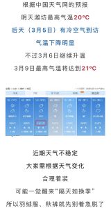 山东济南天气预报，山东德州天气预报？