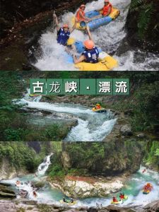 古龙峡漂流多少公里？古龙峡漂流门票多少钱一个人？