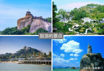 厦门旅游景点必去，厦门旅游必去前十景点？