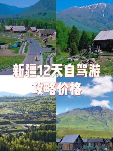 新疆自助游旅游攻略，新疆自由行旅游攻略必玩的景点