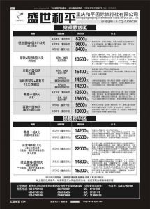 沈阳世界旅行社官方网站？沈阳市世界旅行社？