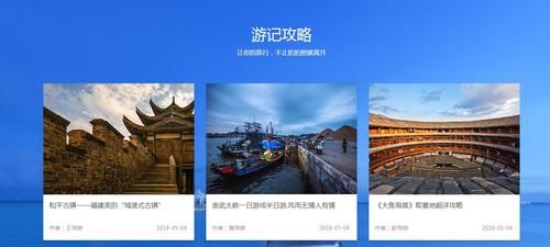旅游网站的网页设计，旅游网站的网页设计策划书