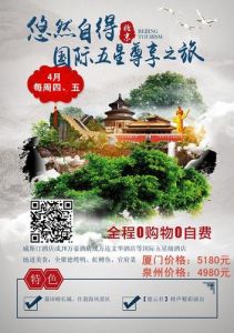 厦门旅行团旅游报价，厦门旅游团电话号码？