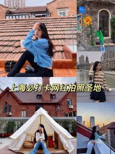 上海打卡景点排名榜，上海必玩景点排名？
