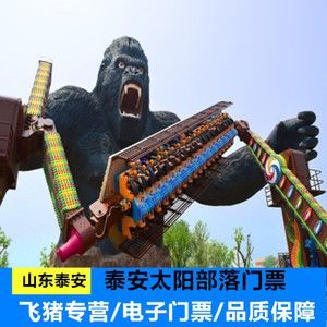 太阳部落门票费用，现在太阳部落的门票多少钱