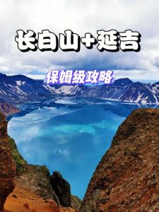 长白山团购旅游网，长白山团购旅游网？