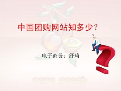 北京团购网站大全，北京团购网站大全有哪些？