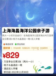 上海海洋公园门票，上海海洋公园门票预约官方网站？