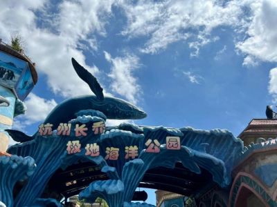 珠海长隆门票多少钱，珠海长隆海洋馆门票多少钱？