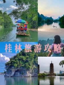 桂林旅游景点分布图，桂林旅游景区大全