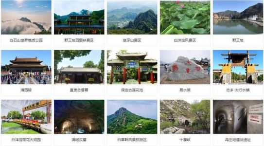 保定前十旅游胜地，保定前十旅游胜地排名