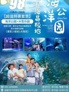 海昌极地海洋公园，武汉海昌极地海洋公园