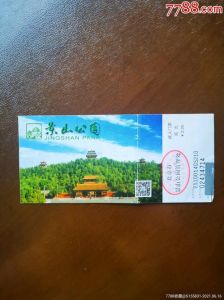 景山公园门票预约，景山公园门票预约公众号