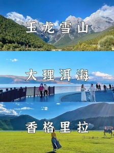 云南口碑好的旅行社，云南口碑好的旅行社推荐