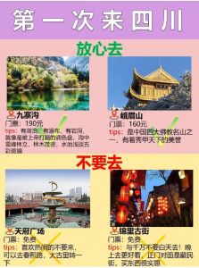 四川九寨沟旅游费用，四川九寨沟旅游费用多少？