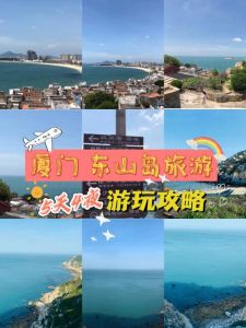 去厦门旅游要多少钱？去厦门玩要多少钱？