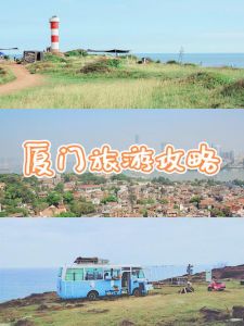 厦门环岛路旅游攻略？厦门环岛路旅游攻略一日游？