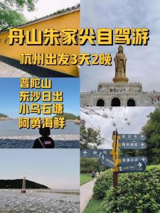杭州近郊驾车一日游？杭州周边小镇一日游？