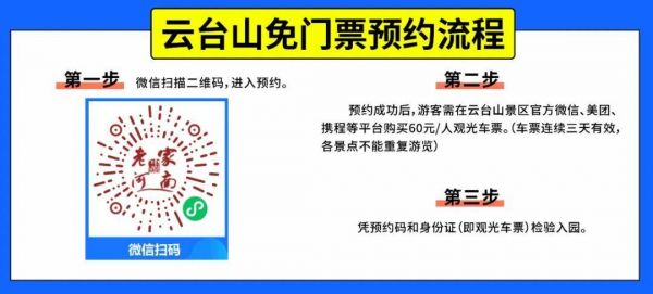 焦作云台山门票预订，焦作云台山景区旅游攻略？