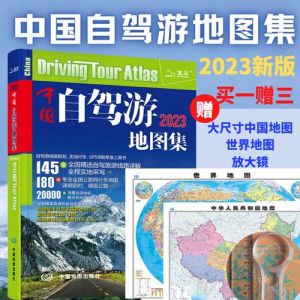 中国交通旅游地图？中国交通旅游地图电子版？