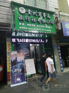 贵州旅游导游推荐，贵州旅游导游推荐!这里有你想看的攻略!？