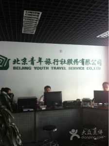北京靠谱的旅行社，北京旅行社