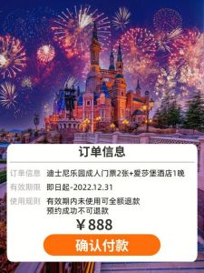 上海迪士尼乐园票价，上海迪士尼乐园票价上调