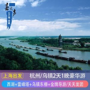 杭州2日游最佳路线？杭州自己玩不跟团怎么安排？