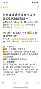常州嬉戏谷官方网站，常州嬉戏谷五一门票？