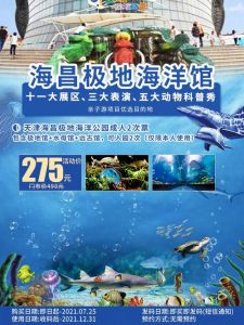 海洋公园门票费用，陵水海洋公园门票费用