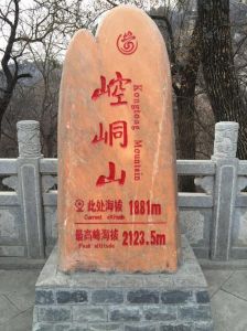 平凉崆峒山景点介绍？平凉崆峒山景点介绍ppt？