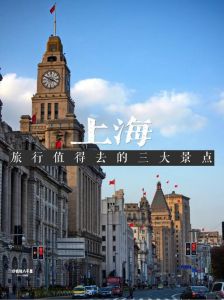 上海前十必游景点，上海前十必游景点攻略？