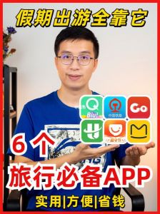 最新旅游资讯在哪看？旅游资讯网站有哪些？