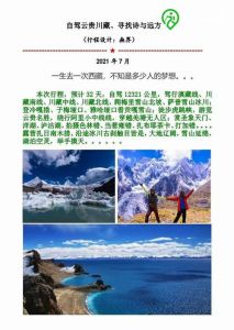 异性结伴旅游网站，异性相约旅游