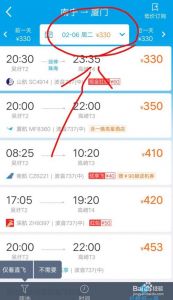 上海机票查询预订？长春到上海机票查询预订？