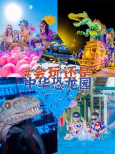 常州恐龙园项目表，常州恐龙园新开的项目叫什么的