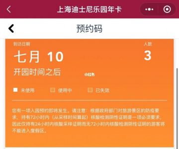 上海迪士尼官方网站预约，上海迪士尼app下载官方网站？