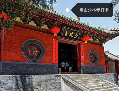 去少林寺旅游攻略？去少林寺旅游攻略大全？